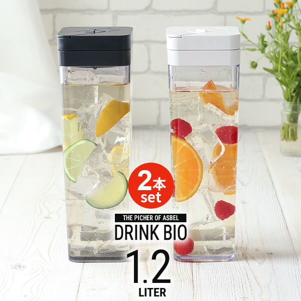 麦茶ポット ドリンク・ビオ SP-120 1.2L カラーが選べる2本セット ホワイト/ブラック ｜ おしゃれ スリ..