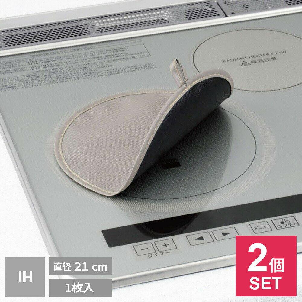 �����ɻ� IH�ޥå� ľ��21cm NEZU/KURO 1���� 2�ĥ��å� 3229 �� IH �����Ĥ� �����Ĥ� ������ ���С� ���� �֤����� �ߤ����� ��...