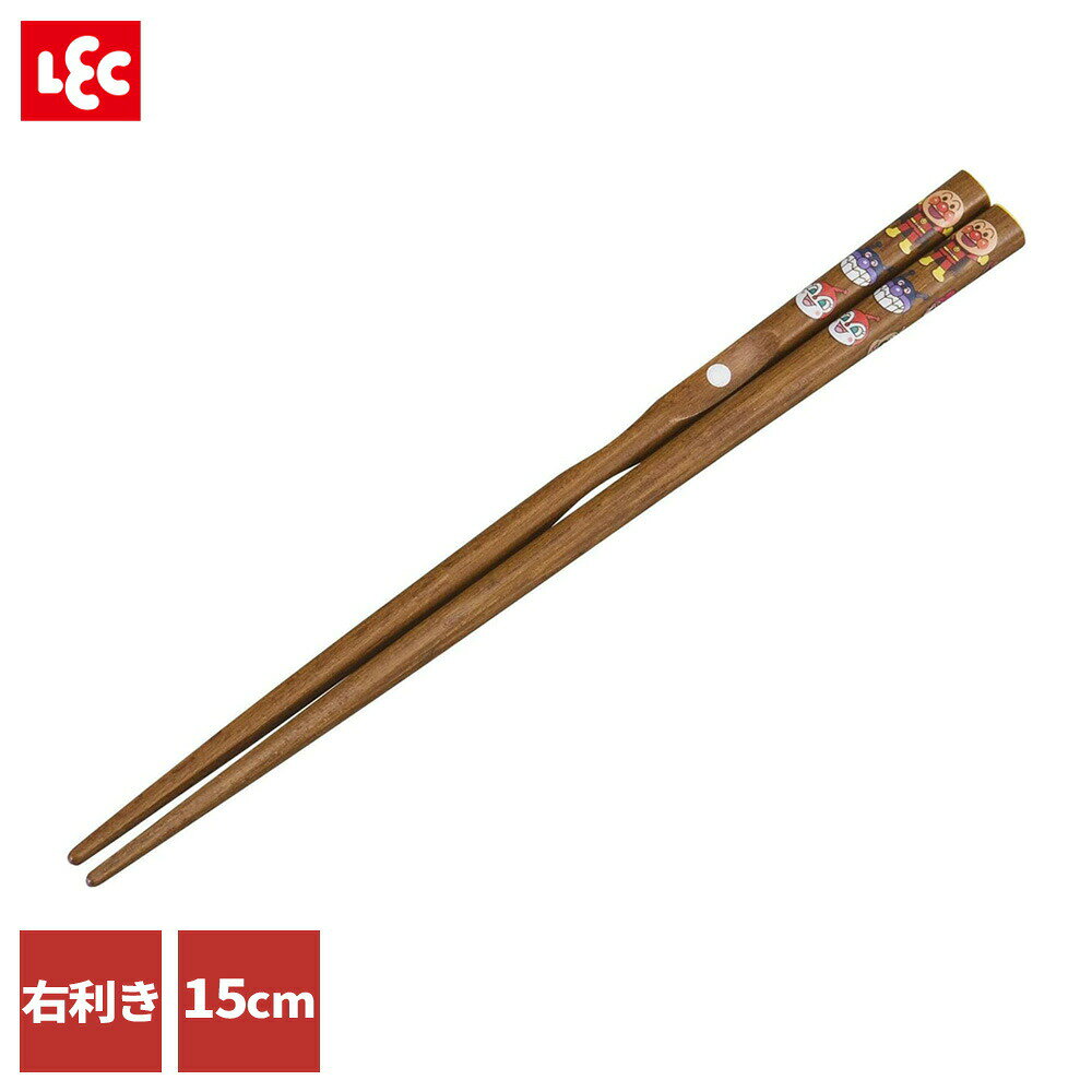 Chopsticks - アンパンマン おぼえばし 15cm T-279 子ども 子供 右利き用 すべりにくい つまみやすい キャラクター 木製 先角 矯正 しつけ お箸 練習 日本製 目印 くぼみ