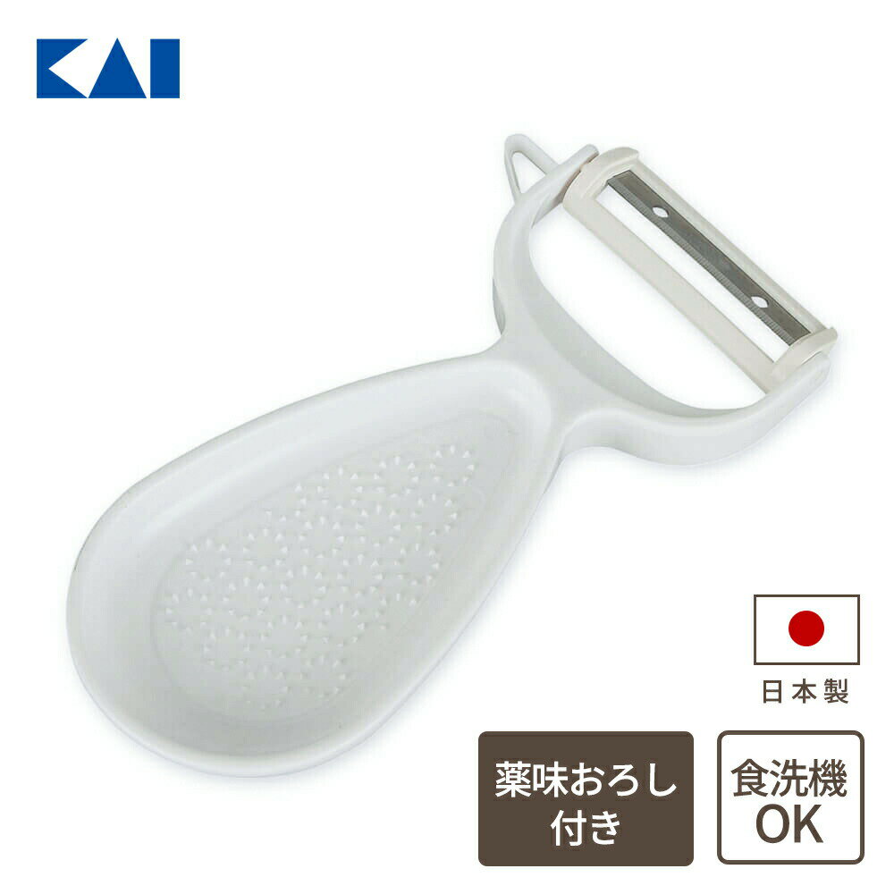 貝印おろし付きピーラーDH8007...