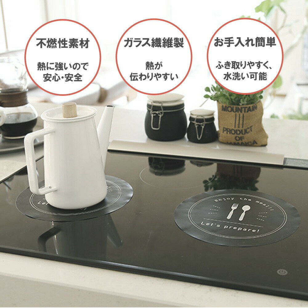 汚れ防止 IHマットSOFT 直径21cm 1...の紹介画像3