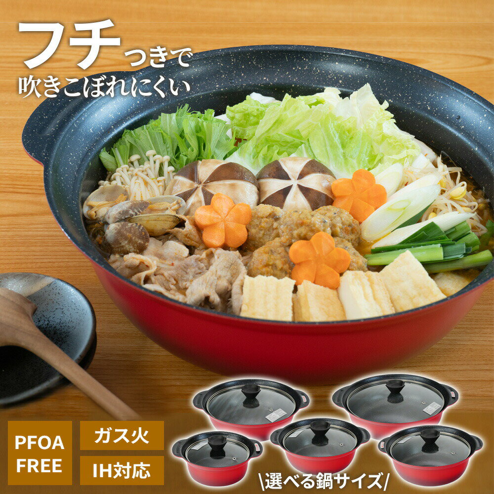 楽天市場】和平フレイズ 両手鍋 卓上鍋 27cmの通販