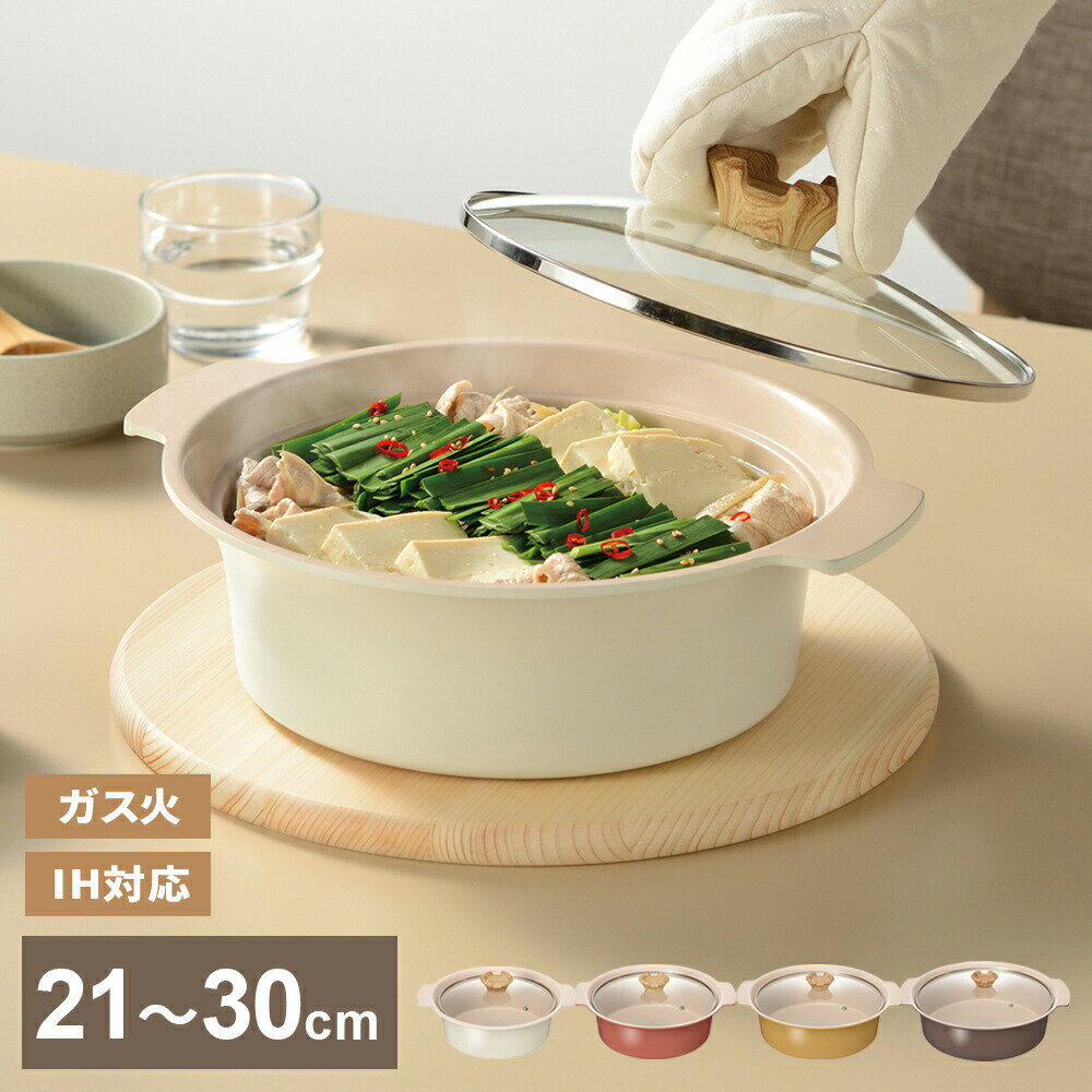 楽天市場】和平フレイズ 両手鍋 卓上鍋 27cmの通販