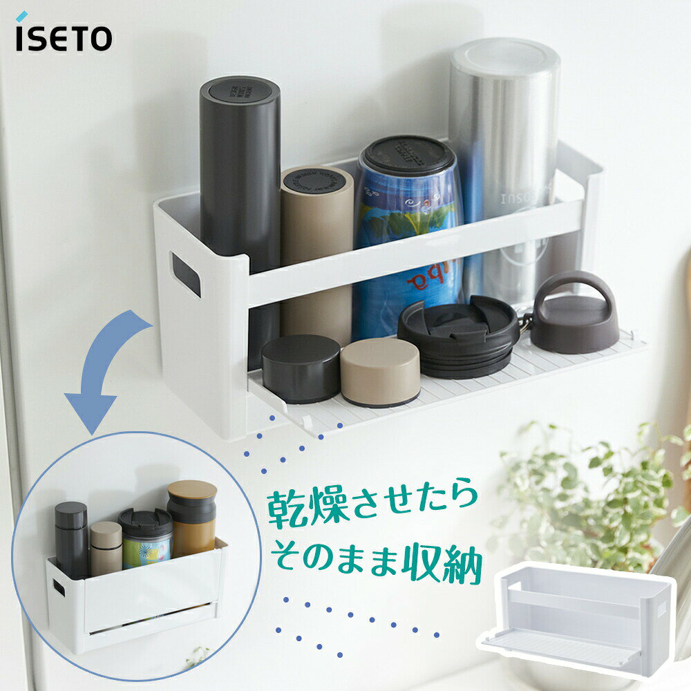 ボトルホルダー ヨコ型 磁石 日本製 浮かせる収納 哺乳瓶 マグボトル 調味料 キッ...