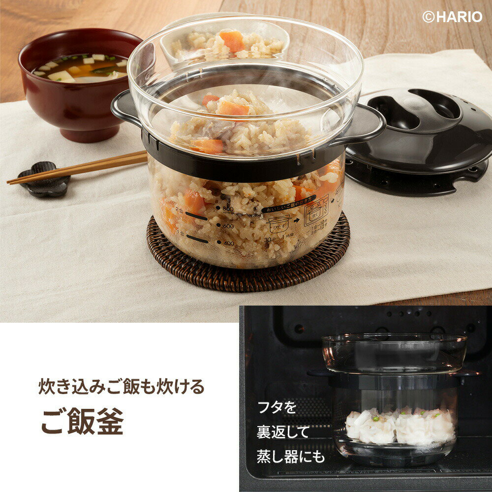 HARIO ハリオ ガラスのレンジ ご飯釜とおかず鍋のセット XRCN-2-B/XOY-1-B ｜ 電子レンジ 調理器 炊飯器 鍋 ガラス 中身が見える レンチン 一人鍋 1人ごはん 食洗機OK カレー