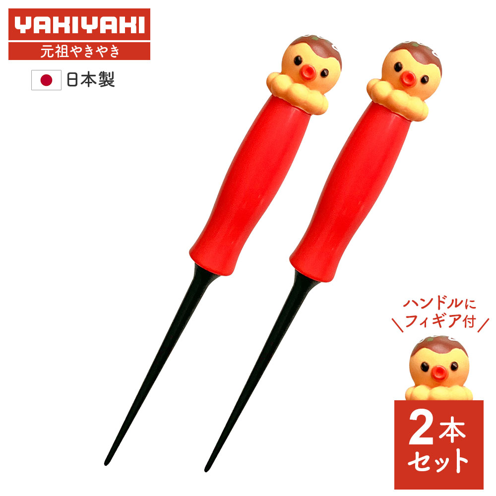 Rakuten - プラたこ焼ピック2本セット フィギア（たこへい）付き YR-014 たこ焼きピン たこ焼き返し たこ焼きピン キリ 千枚通し たこへい 傷つけにくい 家庭用 子供用 和平フレイズ