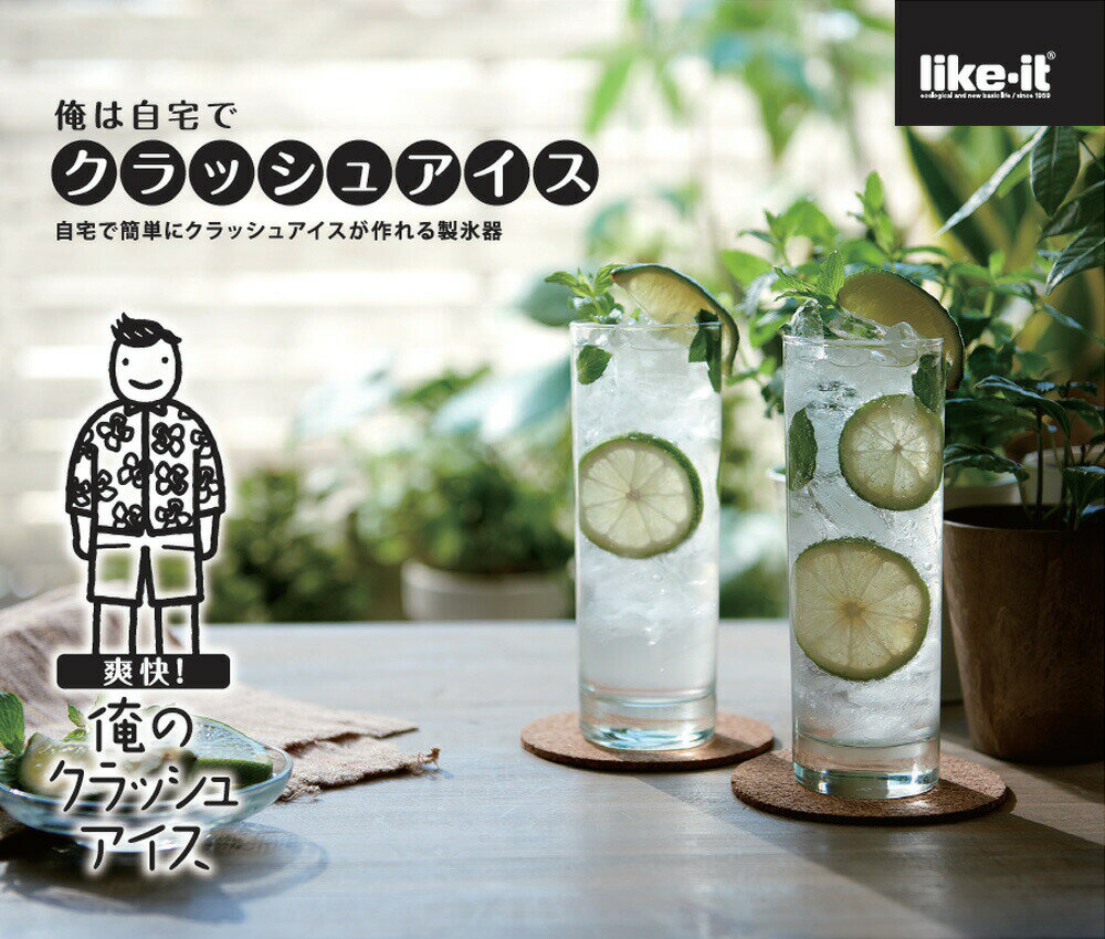 製氷器 俺のクラッシュアイス 選べるカラー ホワイト/ブラック ｜ アイスメーカー 氷 砕く 砕氷 製氷機 飲料 製氷皿 クラッシュ アイス 料理 飲み物 クール 晩ごはん 晩酌 夜食 素麺 そうめん 刺身 2