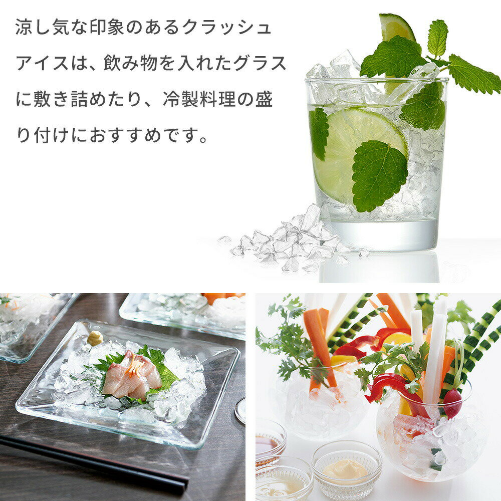 製氷器 俺のクラッシュアイス 選べるカラー ホワイト/ブラック ｜ アイスメーカー 氷 砕く 砕氷 製氷機 飲料 製氷皿 クラッシュ アイス 料理 飲み物 クール 晩ごはん 晩酌 夜食 素麺 そうめん 刺身 3