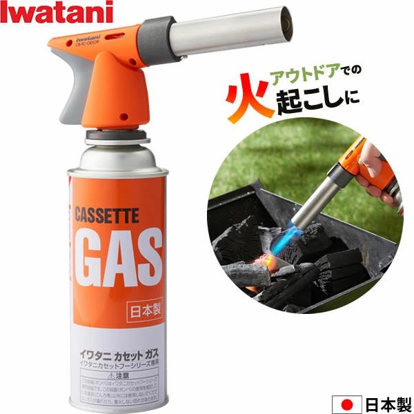 炭火おこしに！すぐに使えるカセットガス付きバーナー木炭の火おこしに！アウトドア向けカセットガストーチバーナー（屋外専用）。岩谷カセットガスが1本付属！すぐに使えます。パワフルな炎でラクラク着火1400℃のパワフルな集中炎。キャンプやバーベキューでの火起こしに活躍します。点火はワンアクション・より握りやすく点火レバーを握ると点火、離すと消火する新構造。ガスの開閉つまみを無くし、ワンアクションで点火できるようになりました。点火レバーを後方に配置。力の入りやすい手のひらで握って点火する新デザイン。炎の調節可能炎調節つまみで炎の形状を自在に変えることができます。安全設計使用しない時に点火レバーを固定する、ロックつまみを搭載。日本ガス機器検査協会「ガストーチ検査規程」準拠。日本製安心と信頼の日本製。付属品イワタニカセットガス×1本ご注意容器（ボンベ）は必ず「イワタニカセットガス」「イワタニカセットガスパワーゴールド」「イワタニカセットガスジュニア」の表示のある専用容器（ボンベ）を使用して下さい。他の容器（ボンベ）を使用すると、ガスが漏れたり着火しないおそれがあります。本体サイズ幅4.2×奥行16.9×高さ9.3（バーナー部分のみ）重量（約）175g（バーナー部分のみ）材質本体/ABS樹脂　バーナー・火口/ステンレス（SUS304）　点火レバー・ロックつまみ/ABS樹脂PSマークの種別種別/PSLPG　届出事業者名/株式会社旭製作所 登録機関名称/日本ガス石油機器検査協会最大火炎温度（約）1400度製造国日本製造メーカー岩谷産業
