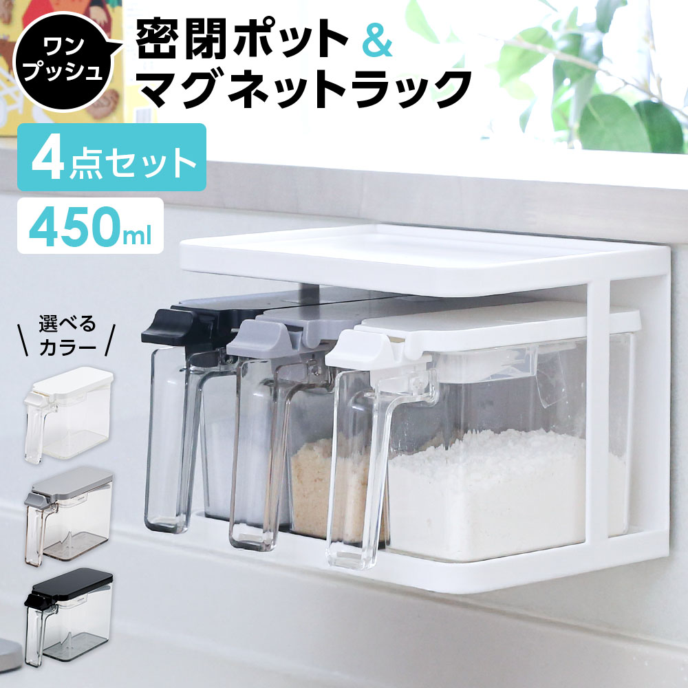 密閉調味料ポット 調味料 浮かせて�