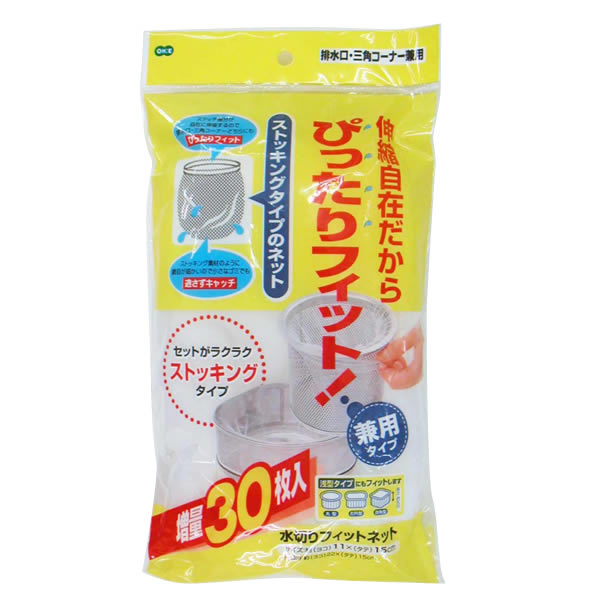 Rakuten - 水きりネット 水切りフィットネット 30枚入 ｜ 排水口 糸くず ゴミ受け 使い捨て