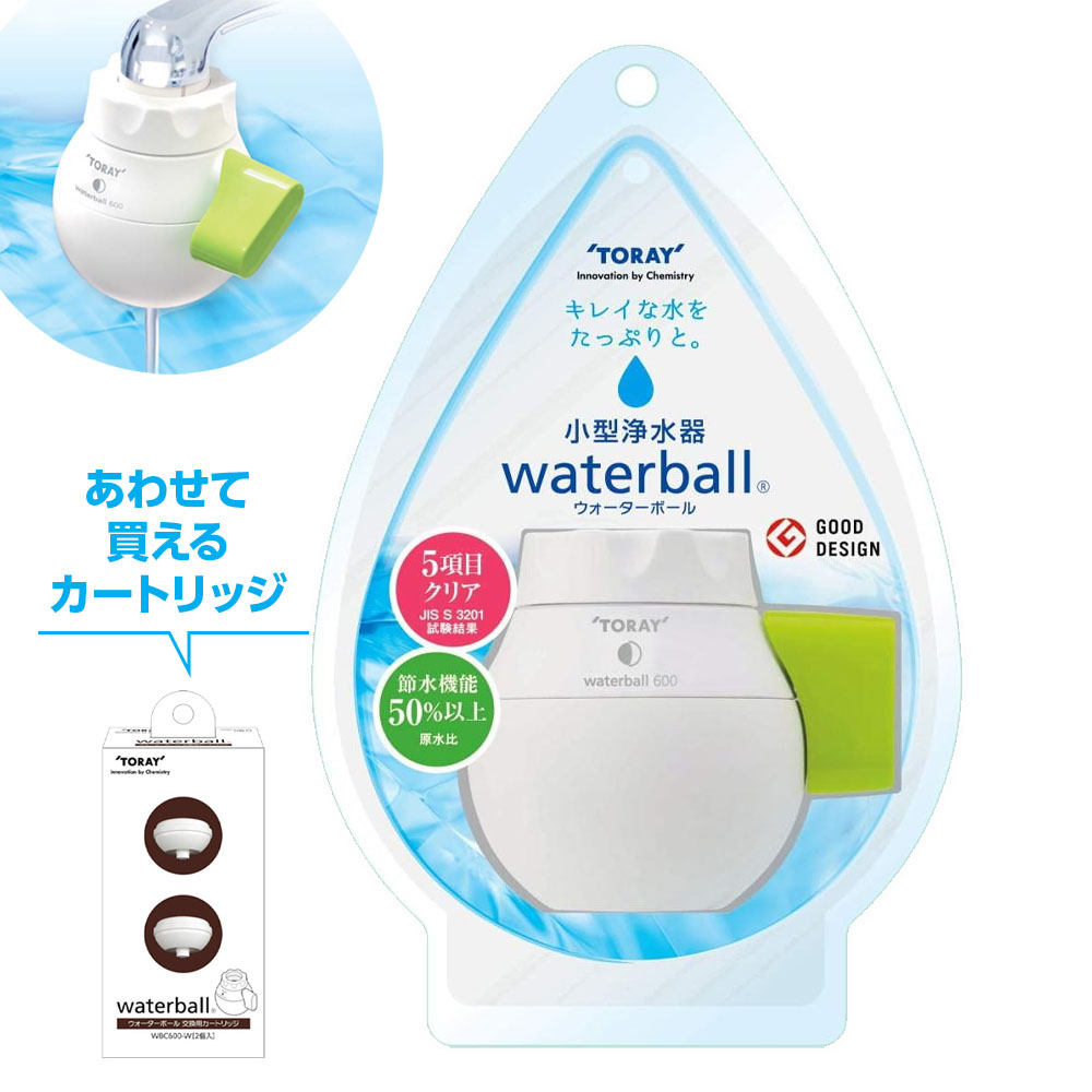 東レ 小型浄水器 ウォーターボール グリーン WB600B-G 替えカートリッジ付き選べる ｜ waterball 水道 蛇口 浄水器 キッチン アダプタ付き コンパクト 小さい カワイイ 節水 塩素 カビ臭 農薬 除去