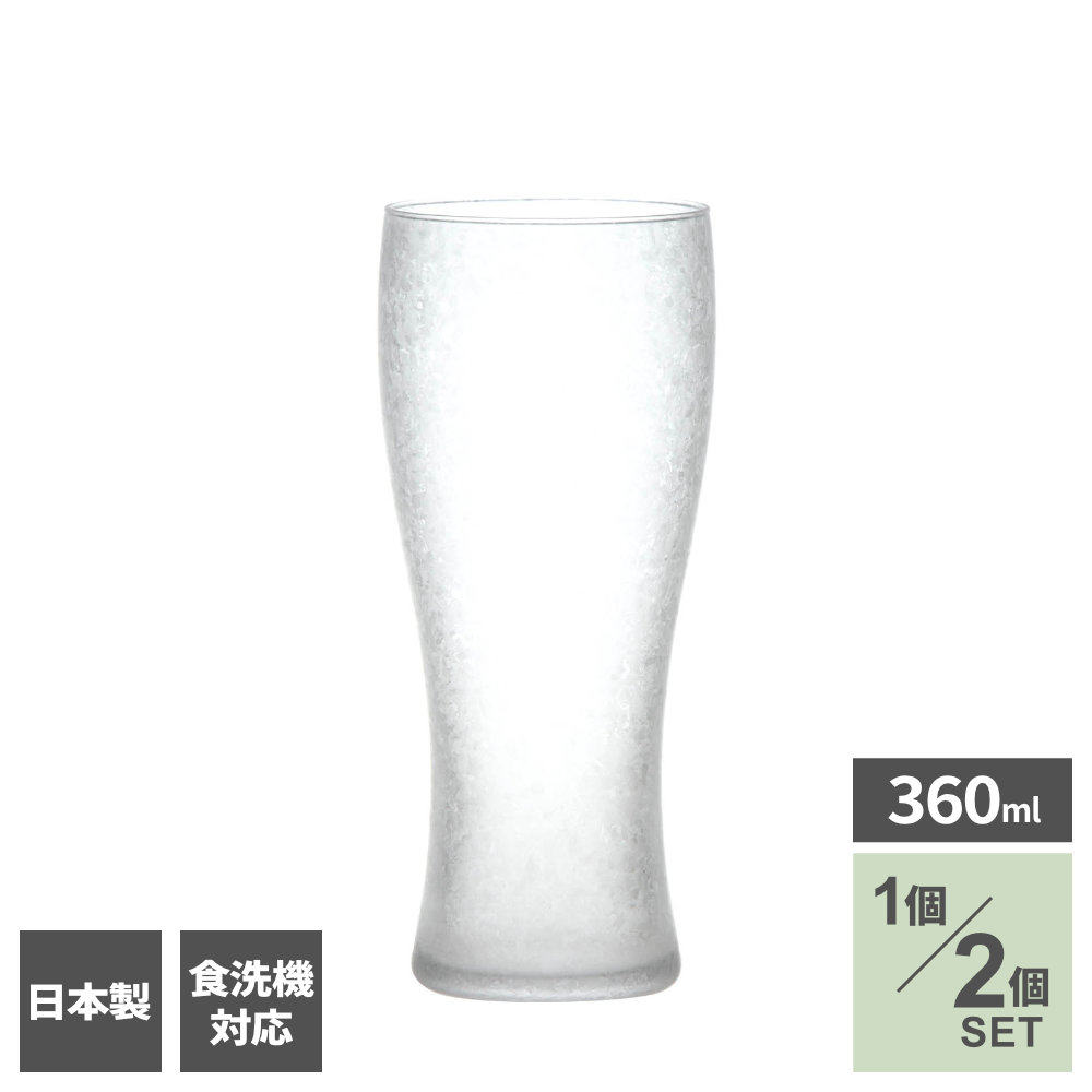 Rakuten - ビールグラス ビヤグラス 泡もち 360ml B-21147-612 1個/2個セット ｜ 日本製 食洗機対応 ガラス ペアグラス タンブラー プレゼント 家飲み 宅飲み 来客用 お祝い 贈り物 硝子 食洗機OK 鱗模様