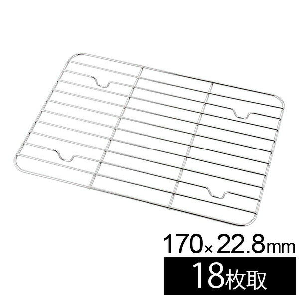 質と使いやすさにこだわった調理用具「味道」シリーズ！角バット用のアミ 18枚取りです。料理の下ごしらえをするときに、角バットにセットして使用します。天ぷらなどの油切りやお菓子作りの荒熱取りなどにも便利です。ステンレス製18-8ステンレス製でサビに強く清潔、丈夫です。商品サイズ（約）幅22.8×奥行17×高さ1.1cm重量（約）103g材質ステンレス鋼品番AD-335製造国中国製造メーカー和平フレイズ関連キーワード： こし網 角型 スクエア 天ぷら フライ ステンレス網 調理器具 調理道具 料理道具 長方形 業務用アミ 厨房用アミ サビにくい 耐久性 粗熱取り 下味付け 食材置き 菓子作り 食材冷却 食洗機対応 食洗機OK 飲食店 厨房用品 プロ用調理器具 お惣菜店 弁当屋 業務用 多用途 プロ仕様 自炊 一人暮らし キッチン用品 キッチングッズ 台所用品 台所グッズ 便利グッズ 便利アイテム 保存容器 食材保管 作り置き容器 キッチンツール 家事楽 家事ラク 家事効率化 ズボラ家事 ワーママ シンプル おすすめ 使いやすい 定番