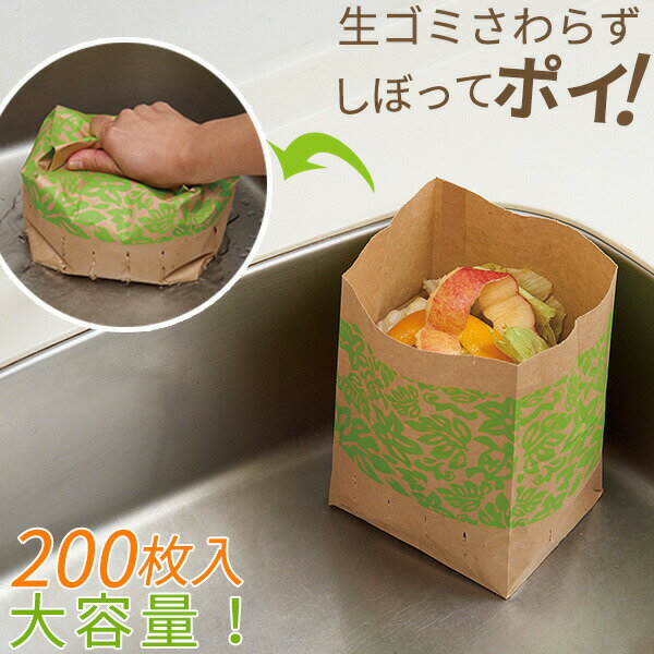 Rakuten - 自立型 防水紙 使い捨て生ゴミ袋 水切り袋 キッチン 台所 ゴミ処理 三角コーナー 水切り袋 しぼって・ポイ！ ハワイアン 40枚入×5個セット