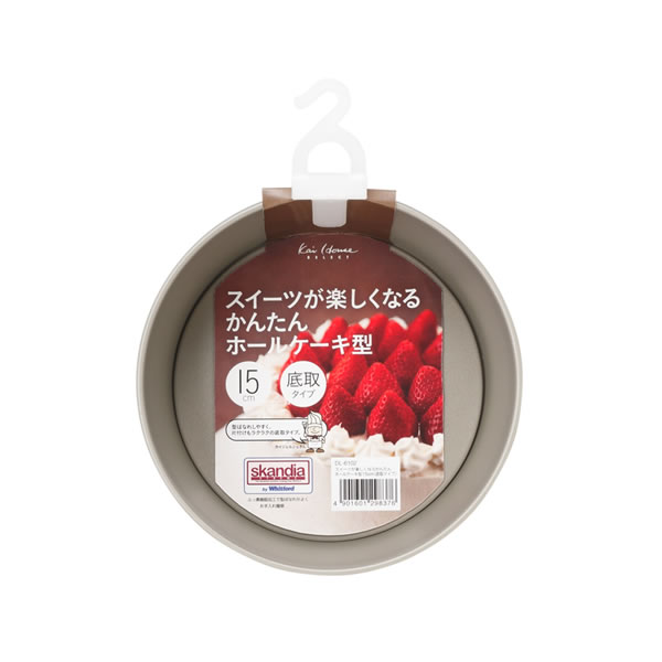 貝印 ケーキ型 スイーツが楽しくなるかんたんホールケーキ型 15cm DL6102 ｜ ホールケーキ型 デコケーキ型 底取れ kai House SELECT バレンタイン お菓子作り 手作り クリスマス