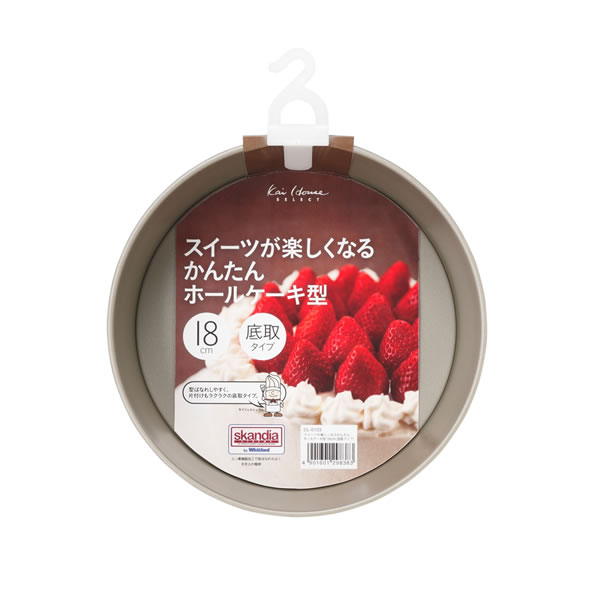 貝印 ケーキ型 スイーツが楽しくなるかんたんホールケーキ型 18cm DL6103 ｜ ホールケーキ型 デコケーキ型 底取れ kai House SELECT バレンタイン お菓子作り 手作り クリスマス
