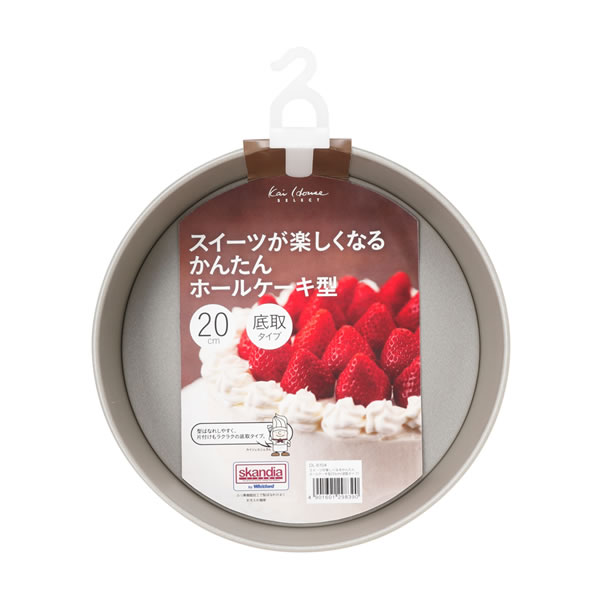 貝印 ケーキ型 スイーツが楽しくなるかんたんホールケーキ型 20cm DL6104 ｜ ホールケーキ型 デコケーキ型 底取れ kai House SELECT バレンタイン お菓子作り 手作り クリスマス