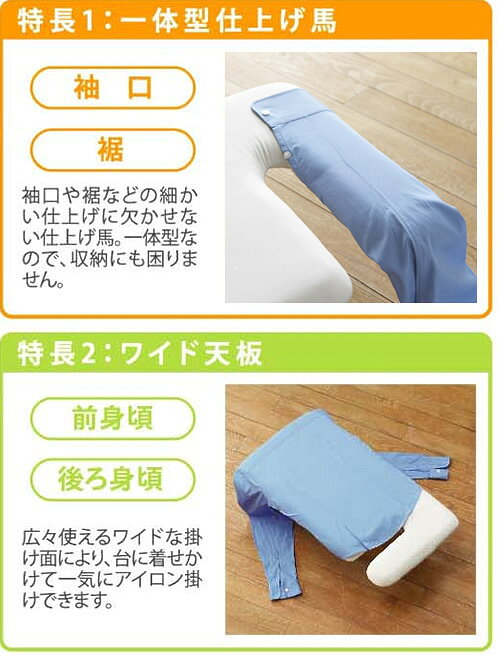 山崎実業 アイロン台 軽量ペアプレス アイロン台 フック付き G-1 7807 ｜ アイロン...