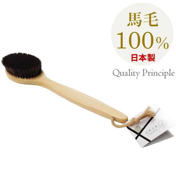 ボディブラシ ボディブラシ ヒノキ馬毛 ｜ 馬毛 体 洗う 日本製 天然素材 上質 ボディケア ひのき 天然..