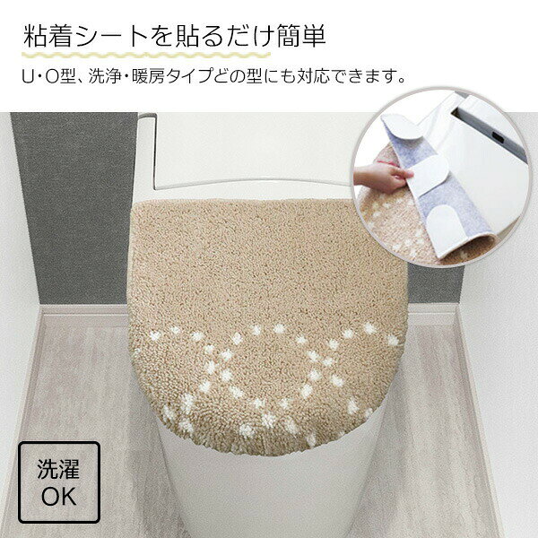 イイネカ iineca くらしの雑貨店のトイレ フタカバー 蓋カバー ナチュラル 兼用 4色から選べる 貼る 粘着 シート 洗濯機OK 洗浄 U型 O型 トイレ用品 オカトー｜アングル2