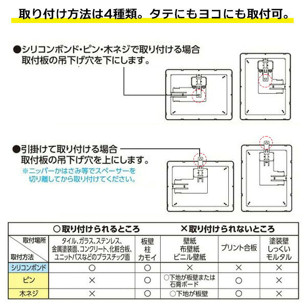 シンプルミラー M B00518 鏡 壁掛け 姿見 かがみ 角型 25×33cm 縦横 化粧 メイク 小物置き お風呂場 子供部屋 レック LEC [3]