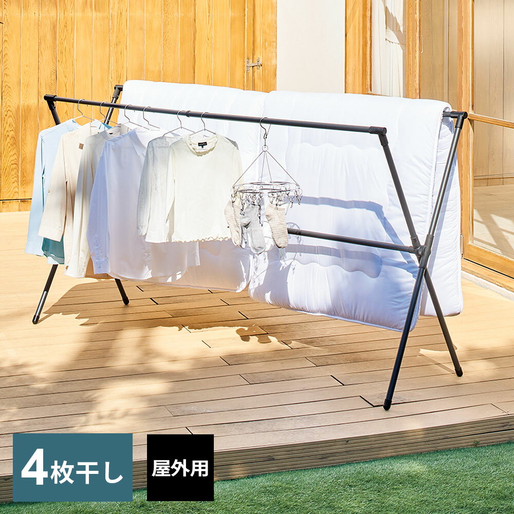 屋外OK！ブラックカラーのX型物干し【布団4枚干し】ベランダやお庭で使える！屋外向けのX型物干しスタンド。シングルの布団が4枚干せる大きさです。伸縮式洗濯物の量や布団の大きさに合わせて、本体幅を調節可能。最短137〜最長238cmまで幅を自由に変えられます。ラクに干せる高さ設計干し部の高さは約116cm。重さのある敷布団もラクに干せる高さです。たたんでスリムに収納畳んだ時の奥行は約6cmとスリムで、隙間や壁に立てかけて収納できます。マットブラック×シンプルモダン耐候性に優れた粉体塗装による、ツヤを抑えたマットブラックカラー。モダンな住宅と相性のよい、シンプルなデザインです。工具不要！カンタン組立ボタンを押し込みながら、パイプを差し込むだけのボタン式組立て。工具の準備は不要です。耐荷重全体耐荷重約20kg。安全のため、偏りがないようにバランスよく干してください。商品サイズ（約）幅137〜238×奥行62×高さ116cm重量（約）4.1kg材質本体/スチールパイプ粉体塗装　樹脂部品/ABS樹脂、ポリプロピレン、ポリエチレン　金属部品/スチール（メッキ）、ステンレス全体耐荷重20kg品番PSBK-12製造国中国製造メーカー天馬関連キーワード： 屋外用 屋内用 折り畳み 収納 伸縮式 布団4枚 洗濯物干し マットブラック 工具不要 簡単組み立て スリム収納 庭用 戸建て住宅 アパート シーツ リネン類 スチール製 耐候性 一人暮らし 新生活 家族用 ランドリー用品 洗濯用品 ミニマル シンプル スマート モノトーン 省スペース コンパクト おしゃれ インテリア スタイリッシュ デザイン モダン すっきり 北欧風 おすすめ 人気 便利 使いやすい 家事ラク 家事楽 家事効率化 時短家事 ズボラ家事 暮らしを整える 洗濯日和 X型物干し 使う時だけ マットブラック