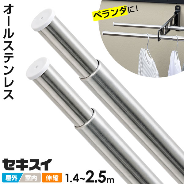 楽天市場】物干しさおの通販