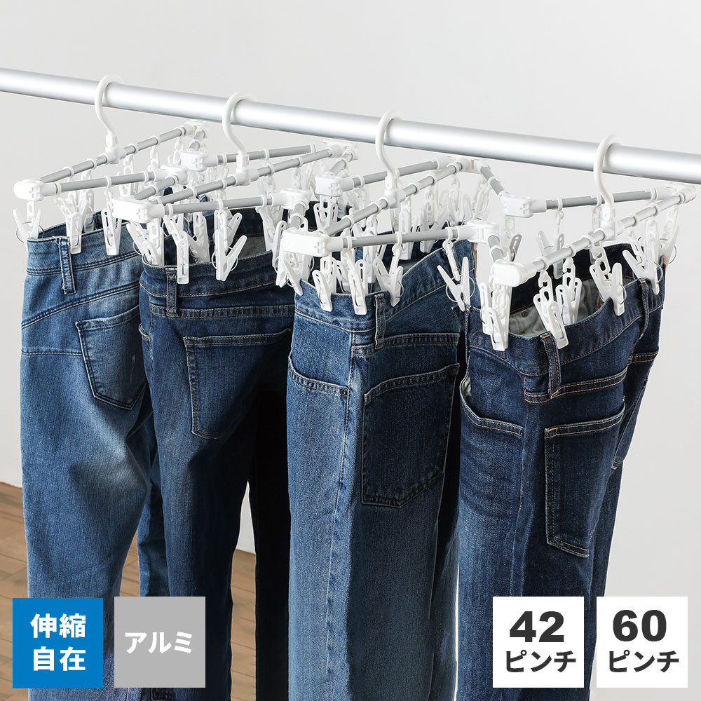 ピンチハンガー JD 伸縮アルミ角ハンガー サイズ: 42ピンチ / 60ピンチ ｜ 伸縮 折りたたみ コンパクト..