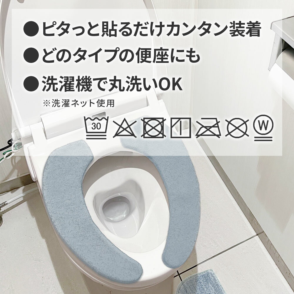 便座シート コクーン 便座クッション 選べる色:ピンク / ブルー / グリーン / ベージュ ｜ 貼る 便座カバー 洗える トイレ 厚手 吸着 節電 冷え防止 ふかふか ずれない 無地 シンプル