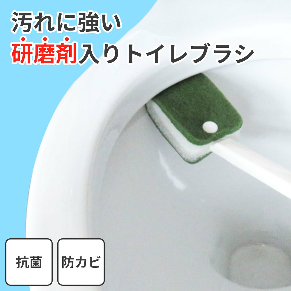 スリフト トイレブラシ ナイロン ホワイト ｜ 研磨剤入り 抗菌 防カビ トイレ掃除 ...