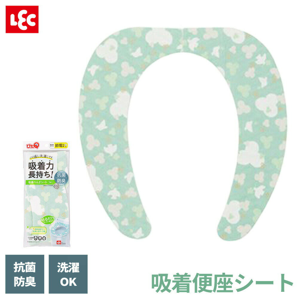 便座シート ぴたQ 吸着べんざシート ボタニカル BB-484 ｜ 便座カバー おしゃれ 抗菌 防臭 銀イオン 洗..
