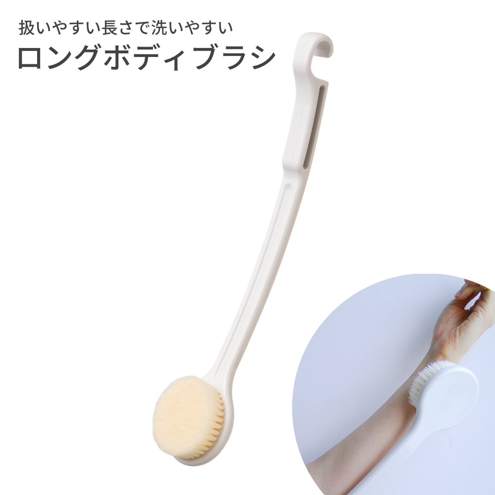 扱いやすい長さ適度な長さがあり、体全体を洗いやすいボディブラシ。泡立ちのよいナイロン毛で、腕や背中など届きにくい箇所も洗いやすいです。大きめのフックフック部分が大きく、浴室のバーに掛けて収納しやすいです。握りやすい形状持ち手にくぼみがあり、握りやすくしっかりと洗えます。ご注意体洗い以外の用途にはご使用にならないでください。油成分によって変質するおそれがありますので、マッサージオイル等と一緒に使用しないでください。フックで掛けられるバーは、直径約1.6cm以内のバーです。商品サイズ（約）幅8.4×奥行43×高さ5.5cm重量（約）156g材質柄/ポリプロピレン　ブラシ/ナイロン品番62916製造国タイ製造メーカーオーエ