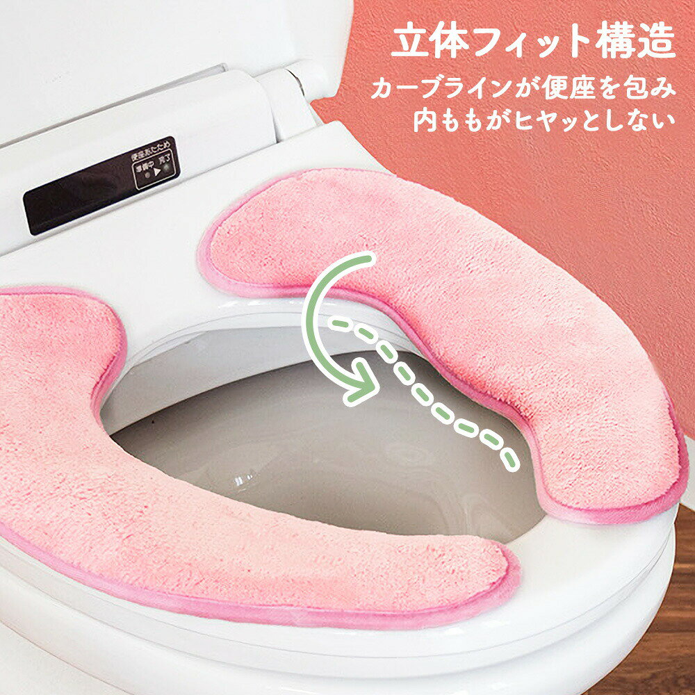 らくらく便座クッションシート アンジェ 貼る 便座カバー トイレ 吸着 便座クッシ...