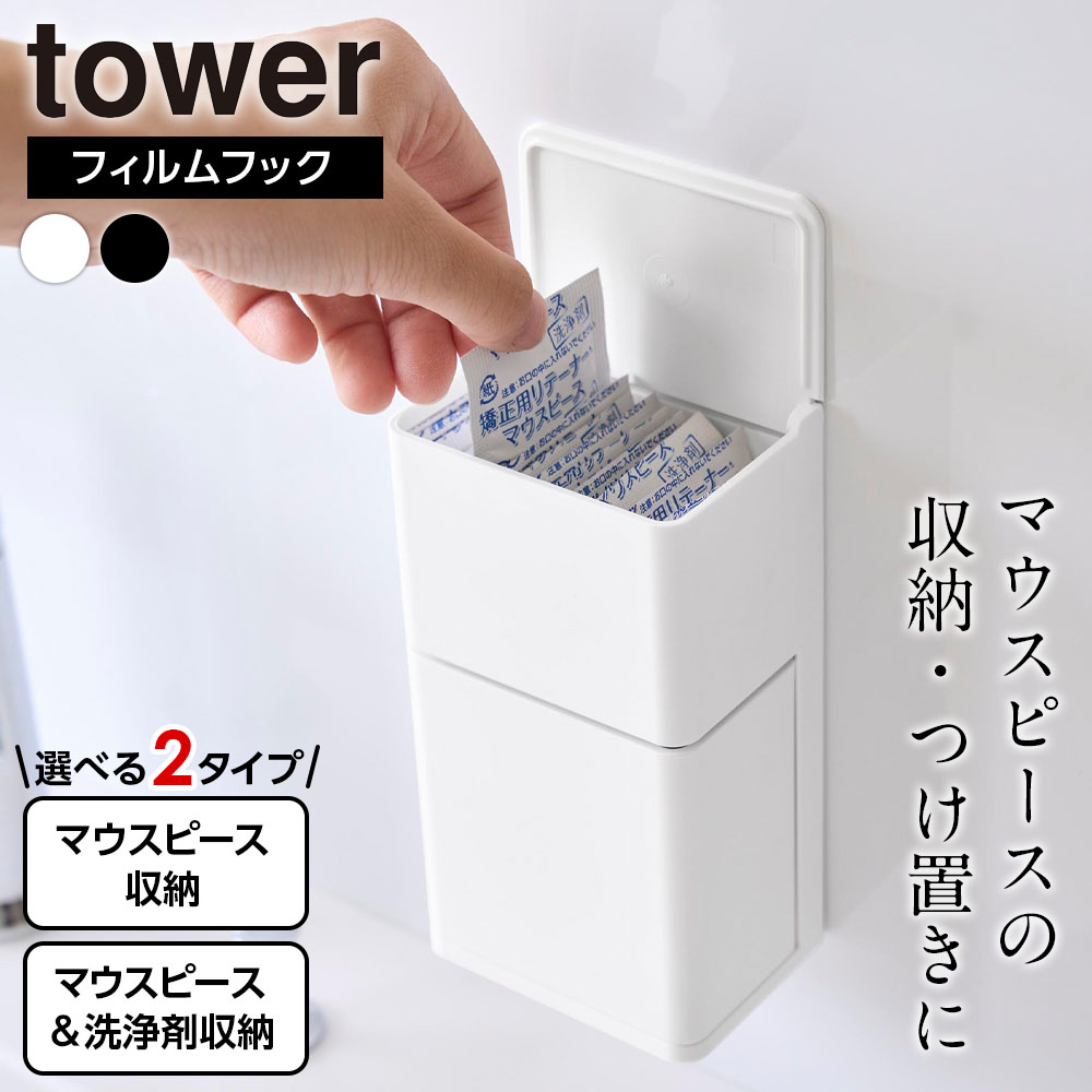 楽天市場】マウスピース ディスプレイケースの通販
