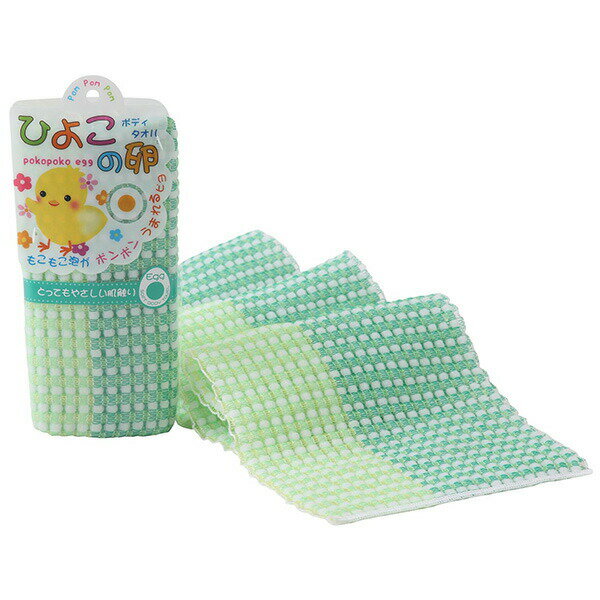 Bath Supplies - ボディタオル ひよこの卵 ボディタオル グリーン No.914 ｜ 浴用タオル お風呂タオル 体洗い 泡立ち 肌にやさしい バスグッズ 浴用品 お風呂 バス用品