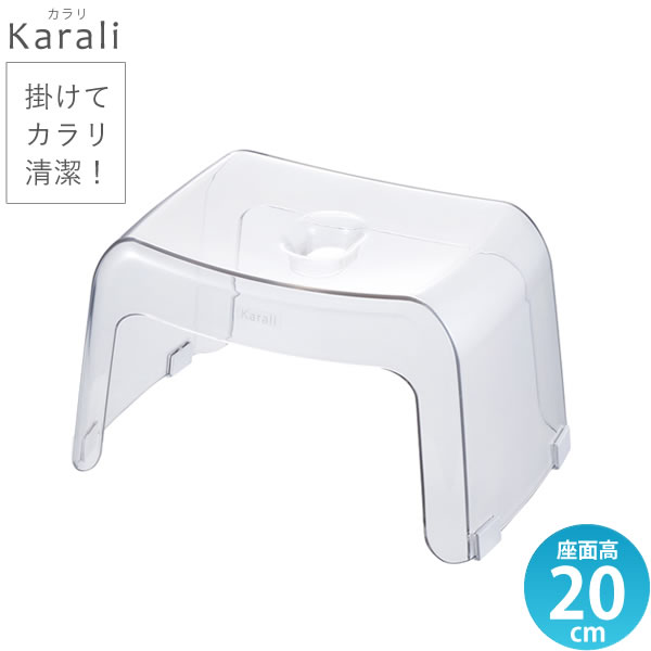 リッチェル バスチェア カラリ 腰かけ 20H ナチュラル ｜ 風呂椅子 風呂イス 日本製