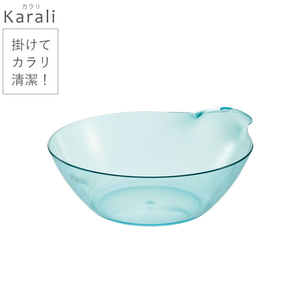 リッチェル 洗面器 カラリ 湯おけ HG アクアブルー ｜ 風呂桶 おしゃれ 湯おけ 湯桶 透明 風呂 おけ ウ..