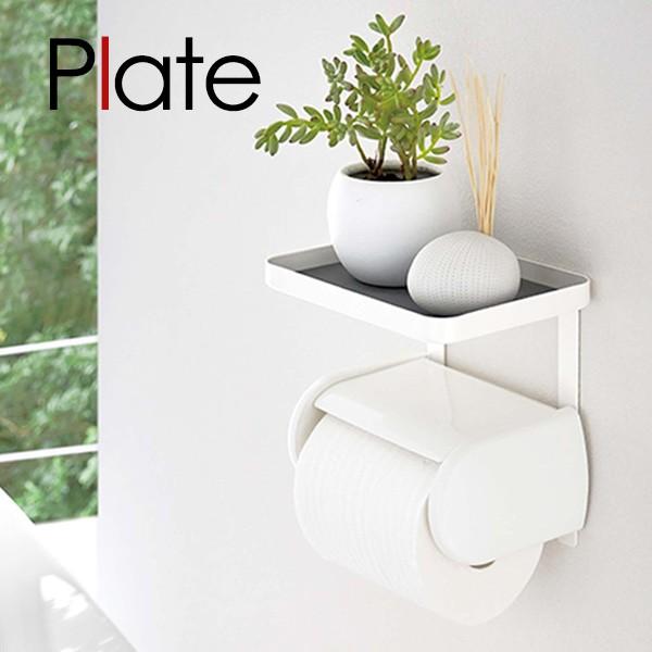 山崎実業 プレート トイレットペーパーホルダー 上ラック ホワイト 4435