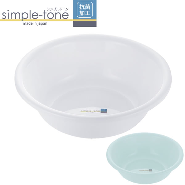 シンプルで使いやすい洗面器清潔に使えるシンプルデザインの洗面器。抗菌加工付き細菌などの微生物に対して優れた抗菌効果をもつ銀イオン配合された加工がされ、衛生的です。洗いやすい余計な凹凸がなく、お手入れラクラク。※商品詳細を全て選択すると「商品...