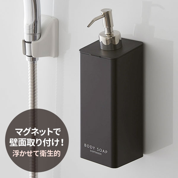 山崎実業 マグネットディスペンサー tower タワー マグネット 2WAYディスペンサー ボディソープ カラー: ホワイト 4262 / ブラック 4263 ｜ ディスペンサー 詰め替えボトル つめかえ 3