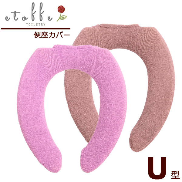 北欧風デザインのトイレタリーシリーズ「エトフトリア」ふかふかで柔らかな肌触りのU型便座カバー。「エトフトリア」シリーズに合わせたカラーリングになっています。U型便座専用になります。やさしい座り心地ふんわりとしたやわらかな便座カバーだから、快適な座り心地です。ホック付きずり落ちしないホックが付いて安心です。丸洗いOK洗濯機で丸洗いできるので、いつも清潔にお使いいただけます。（※洗濯時は洗濯ネットをお使いください。）ご注意乾燥機はご使用にならないで下さい。漂白剤はご使用にならないで下さい。O型便座・洗浄暖房にはご使用いただけません。カラー : パープル / ベージュ※商品詳細を全て選択すると「商品仕様」が表示されます