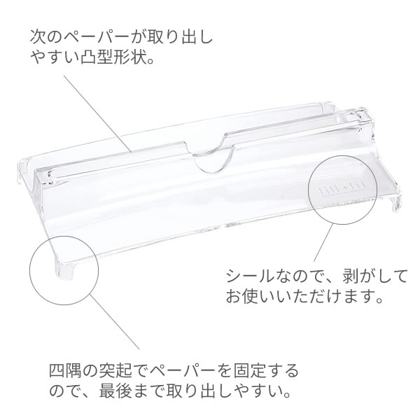 フィルフィット ペーパータオルケース リップタイプ クリア(透明) | ハンドペーパー タオルペーパー 紙 タオル 手拭き ペーパー ケース 入れ物 取り出しやすい トイレ 洗面所 袋のまま 各社対応 [3]
