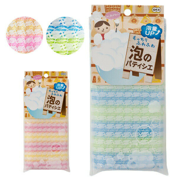 Rakuten - 浴用タオル ナイロンタオル ピンク / ブルー 泡立ち バス用品 やわらかい 優しい ふわふわ 体洗い バスグッズ 日本製 お風呂グッズ お風呂用品 オーエ