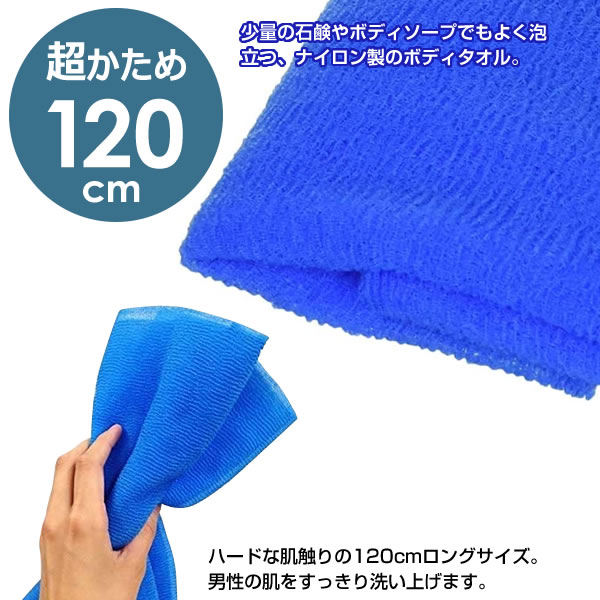 イイネカ iineca くらしの雑貨店の浴用タオルクア2 ナイロンタオル 超かため 28×120cm ブルー 2個セット CURE NYLON TOWEL 体洗い 泡立ち 硬い 皮脂汚れ 日本製 長い 大きめ メール便 1000円ポッキリ 送料無料 オーエ｜アングル2