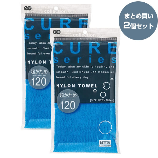 イイネカ iineca くらしの雑貨店の浴用タオルクア2 ナイロンタオル 超かため 28×120cm ブルー 2個セット CURE NYLON TOWEL 体洗い 泡立ち 硬い 皮脂汚れ 日本製 長い 大きめ メール便 1000円ポッキリ 送料無料 オーエ｜アングル3