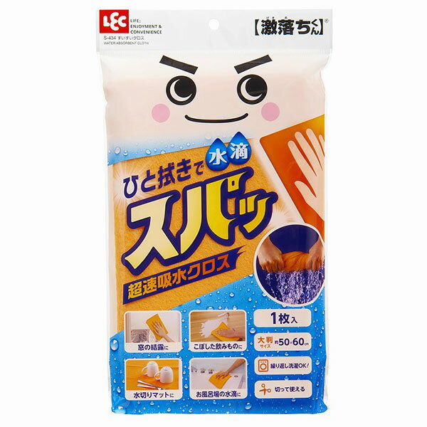 Rakuten - 給水クロス すいすいクロス 1枚入 S-434 ｜ 拭き上げ 水滴取り お掃除クロス