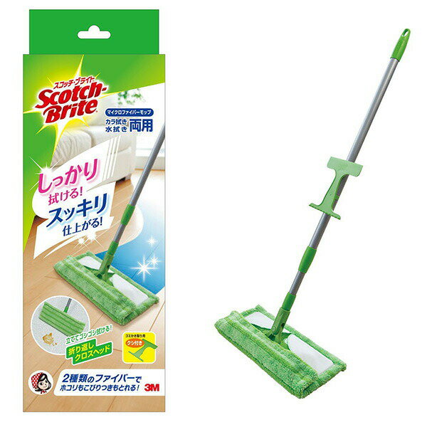 しっかり拭ける！スッキリ仕上がる！フローリング、クッションフロア等の床清掃は、これ1本でラクラク！マイクロファイバーモップ。カラ拭き・水拭き両用。フロアのホコリ取り、ポイント汚れに、家具の下、すき間に。丈夫なスチール製で持ちやすいハンドル。伸縮式ハンドルで、長さ約74〜123cm。ヘッドが180度回転！すき間にも入り込みます。クロスをヘッドの上側に折り返して取り付けるので、側面まで使えて、立ててゴシゴシ拭くこともできます。クロスは、2種類（極細・中細）のファイバー使用で、細かいホコリから、こびりつき汚れまで、しっかり拭き取ります。クロスが汚れたら、何度でも洗って使用できるので経済的。クロスに絡みついた、毛やゴミをかき取れるクシ付き。 ハンドルに装着できます。内容物:伸縮式ハンドル1本、カラ拭き水拭き両用クロス1枚、ゴミかき取り用クシ1個商品サイズ（約）ヘッド(クロス使用時)/340×150mm　ハンドル/740〜1230mm材質ヘッド、クシ/ポリプロピレン　ハンドル/スチール、ポリプロピレン　クロス/ポリエステル、ナイロン品番FM-F1J製造国中国製造メーカー3M