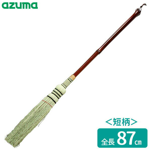 ホウキ草 隙間のホコリ取り 箒 窓 サッシ 家具 隙間 冷蔵庫横 そうじ ベランダ掃除 アズマ工業 ほうき モダンブルーム（短柄） MB135