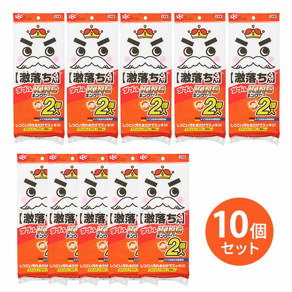 洗剤いらず、軽くこするだけ！（10個セット）水をつけて軽くこするだけで汚れが簡単に落とせる使い捨てクリーナー。洗剤を使わずメラミンスポンジだけでピカピカに。ステンレス・ガラス・陶器などのしつこい汚れが水ですっきり落ちる。たっぷり使える！2個組み増量タイプ。ハサミやカッターで使いやすい大きさにカットできます。使用に適した面:ガラス、表面加工されていない鏡、陶磁器、タイル、光沢のないステンレス・プラスチック面、防汚加工などの表面加工されていない面。使用に適さない面:表面加工された鏡、光沢のあるステンレス・プラスチック面、塗装面、コーティング面、車の外装面、吸水性のある面、凹凸のある面、漆器類、フローリング、防汚加工などの表面加工された面。セット内容2個組×10個ご注意消しゴムでこするように簡単に汚れが落ちますが、その際カスが出て磨耗します。1個あたりサイズ(約)横138×縦300×厚み29mm材質メラミンフォームパック入数2個品番S-700製造国日本製造メーカーレック